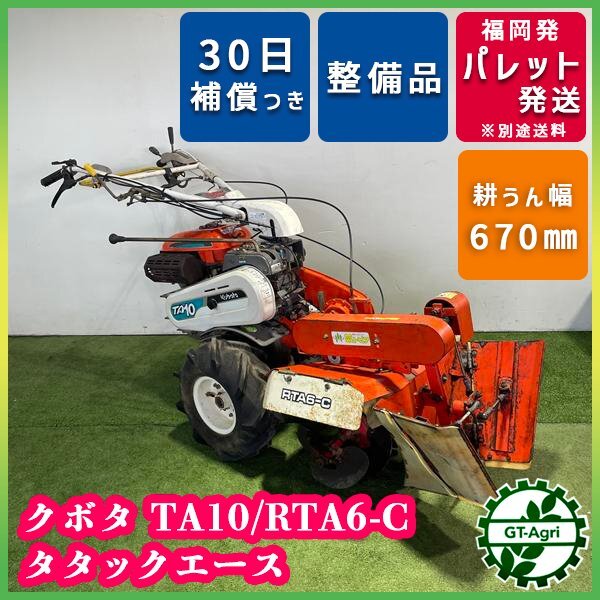 2025年最新】耕運機 福岡の人気商品特集 - Yahoo!オークション