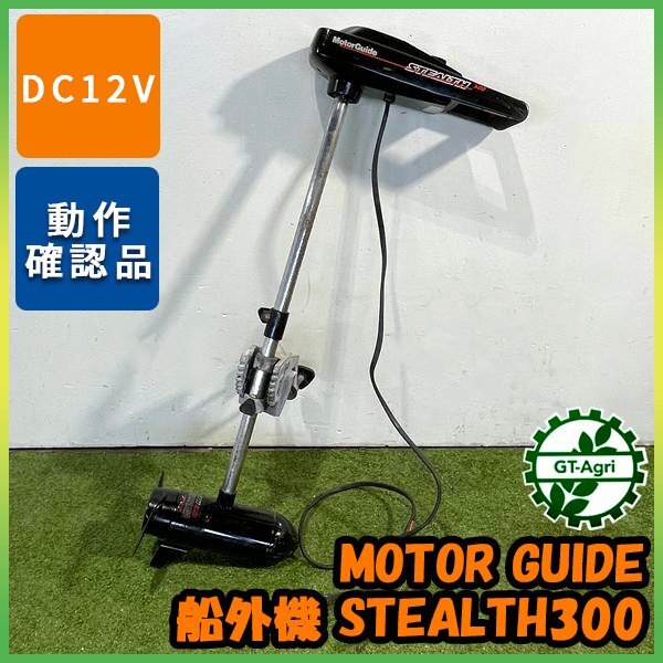 2025年最新】Yahoo!オークション -ボート エレキの中古品・新品