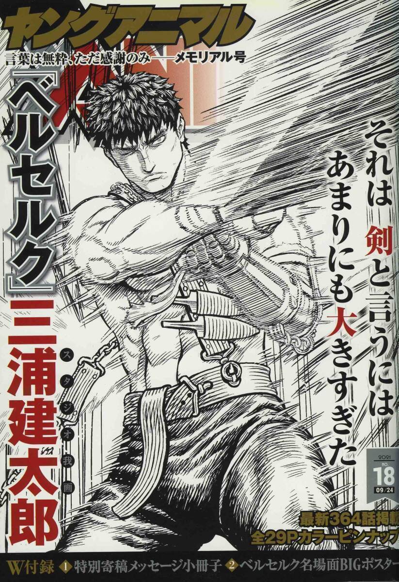 prime1studio ガッツ　三浦健太郎　ベルセルク　フィギュア prime1studio ガッツ 三浦健太郎 ベルセルク フィギュア 通常版