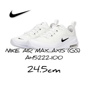24.5cm NIKE AIR MAX AXIS (GS) ナイキ エア マックス アクシス (GS) AH5222-100