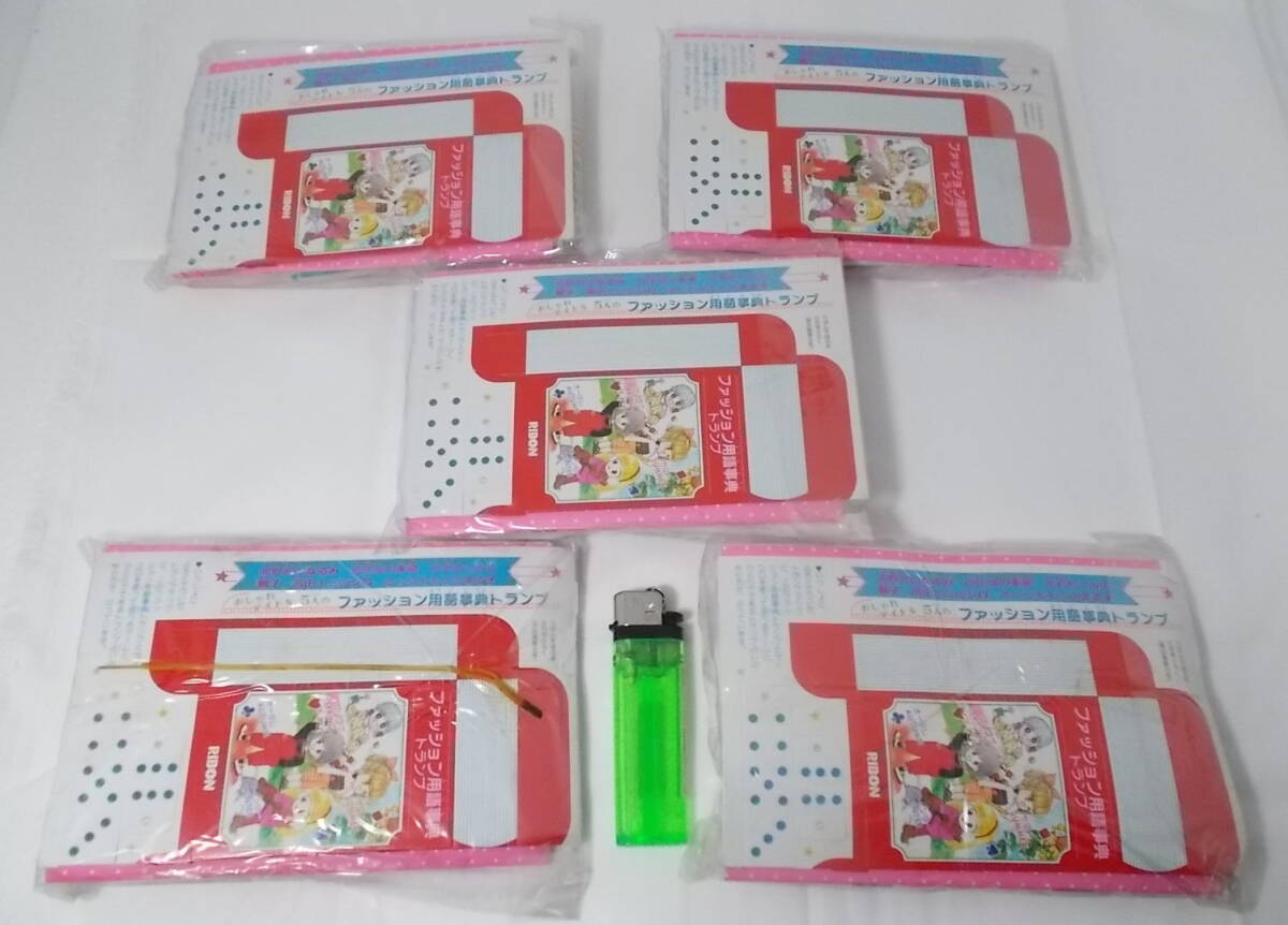 1990年代後半～2000年代前半 りぼん付録③ 1990年代後半～2000年代前半 りぼん付録③