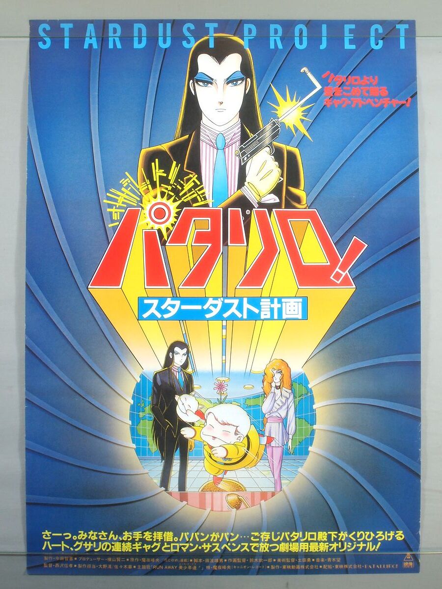 ♦︎ パタリロ! スペシャルプライスDVD-BOX 7枚組 2025年最新】Yahoo!オークション -パタリロの中古品・新品・未