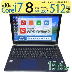 【超速10th i7・テンキー・カメラ】◆TOSHIBA dynabook T7 / 15.6型 ◆ Core i7-10510U /新SSD 512GB / メモリ 8GB ◆ win11 / Office