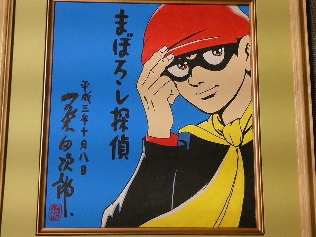 池ジュン子先生　水玉ハニーボーイ直筆イラスト入りミニ色紙抽プレ品　サイン色紙 池ジュン子先生 水玉ハニーボーイ直筆イラスト入りミニ色紙抽