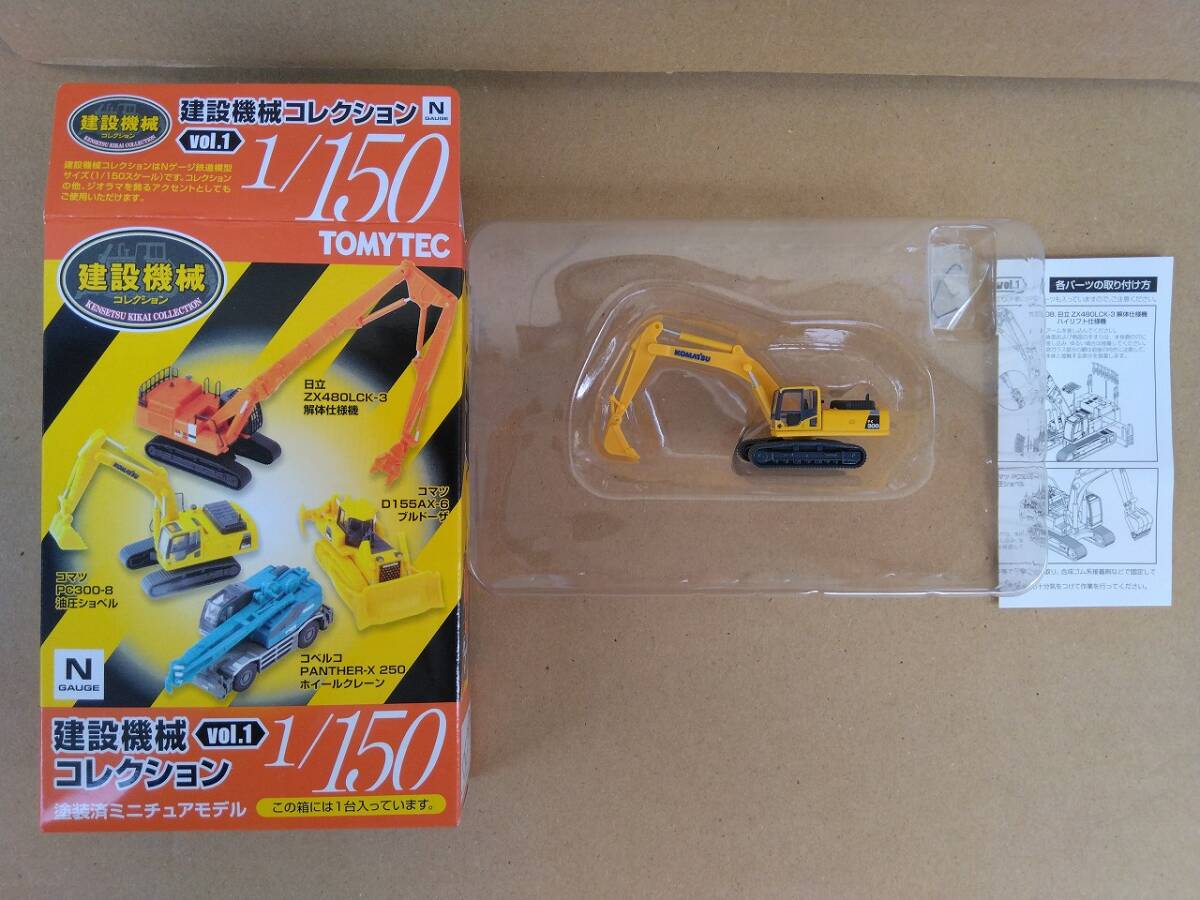 トミーテック　ジオコレ　建設機械コレクション　未開封ボックス Amazon | 【5】 トミーテック 1/150 建設機械コレクション Vol.1