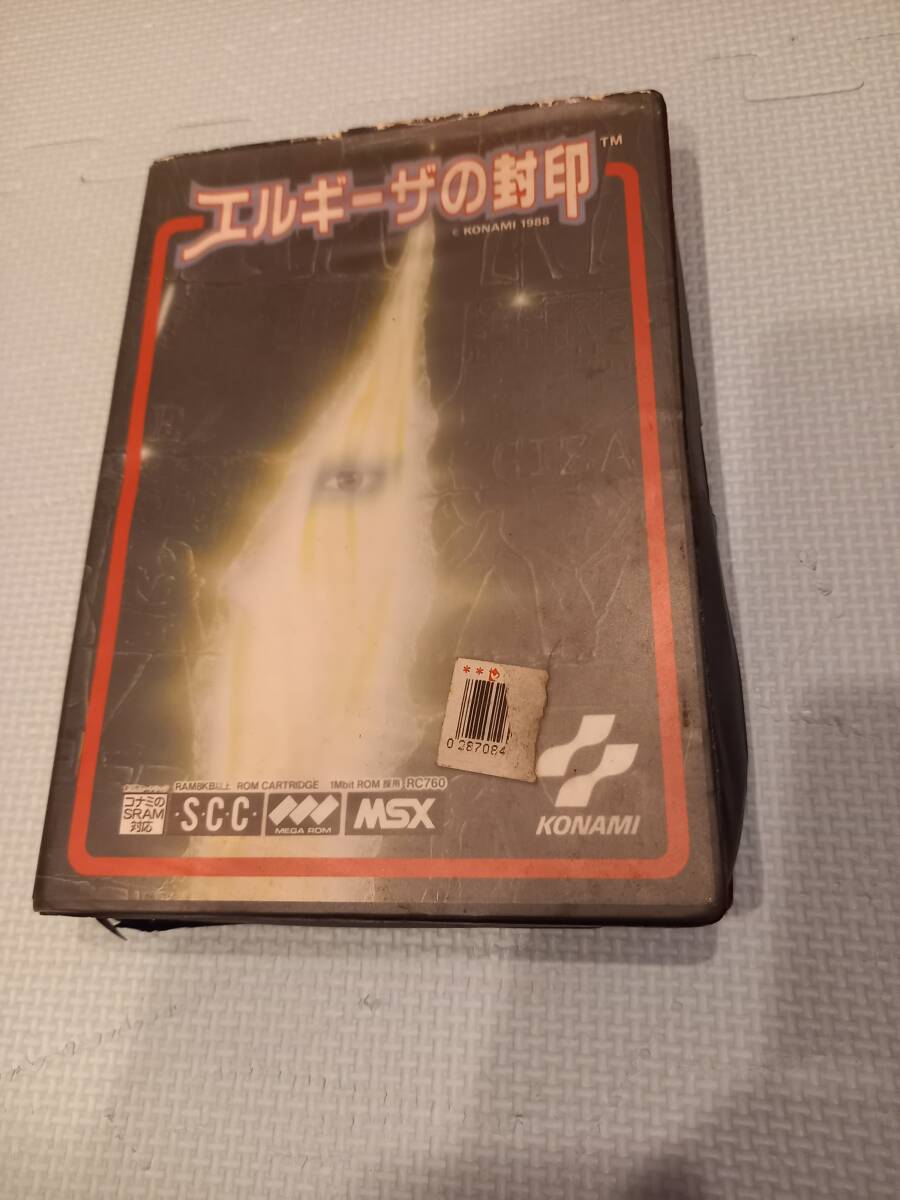 エルギーザの封印 MSX1版を全面クリア！ MSX「王家の谷 エルギーザの封印」(King's