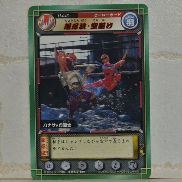 G219-ハリケンジャー③【開封未使用カードダス】42セットcarddass 2025年最新】Yahoo!オークション -ハリケンジャー カードの中古