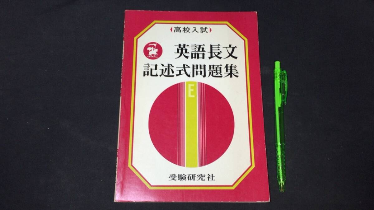 【中古】 Ｃａｔｃｈ　Ｕｐ　英語長文/旺文社/中田靖泰 2025年最新】Yahoo!オークション -英語長文問題(本、雑誌)の中古