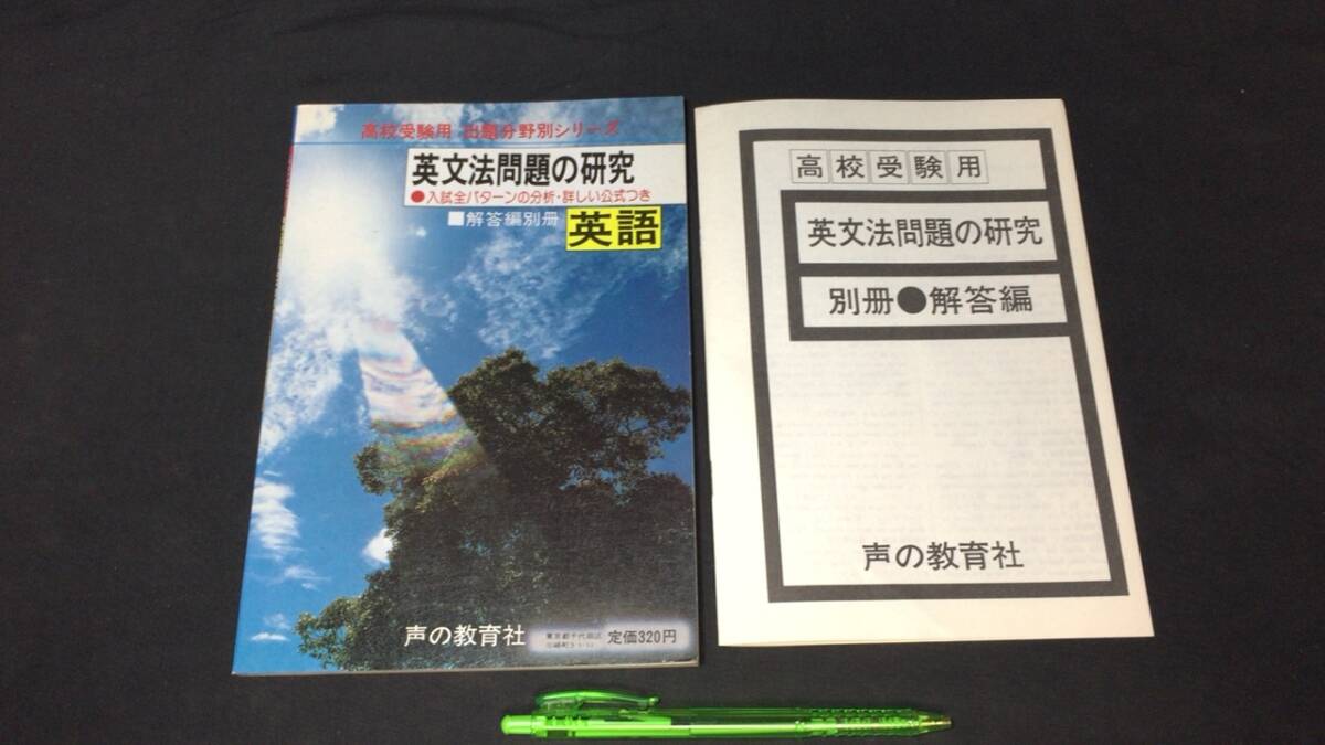 Yahoo!オークション -「(英語)」(学習参考書) (学習、教育)の