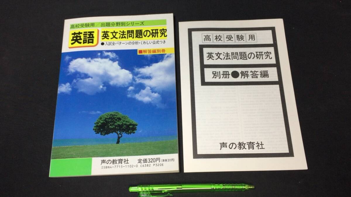 2025年最新】Yahoo!オークション -高校英語研究(本、雑誌)の中古