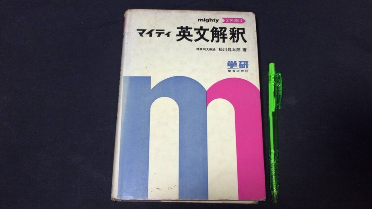 【中古】 英文解釈の解法/洛陽社/末永国明 中古】 英文解釈の解法/洛陽社/末永国明 2025年最新】Yahoo