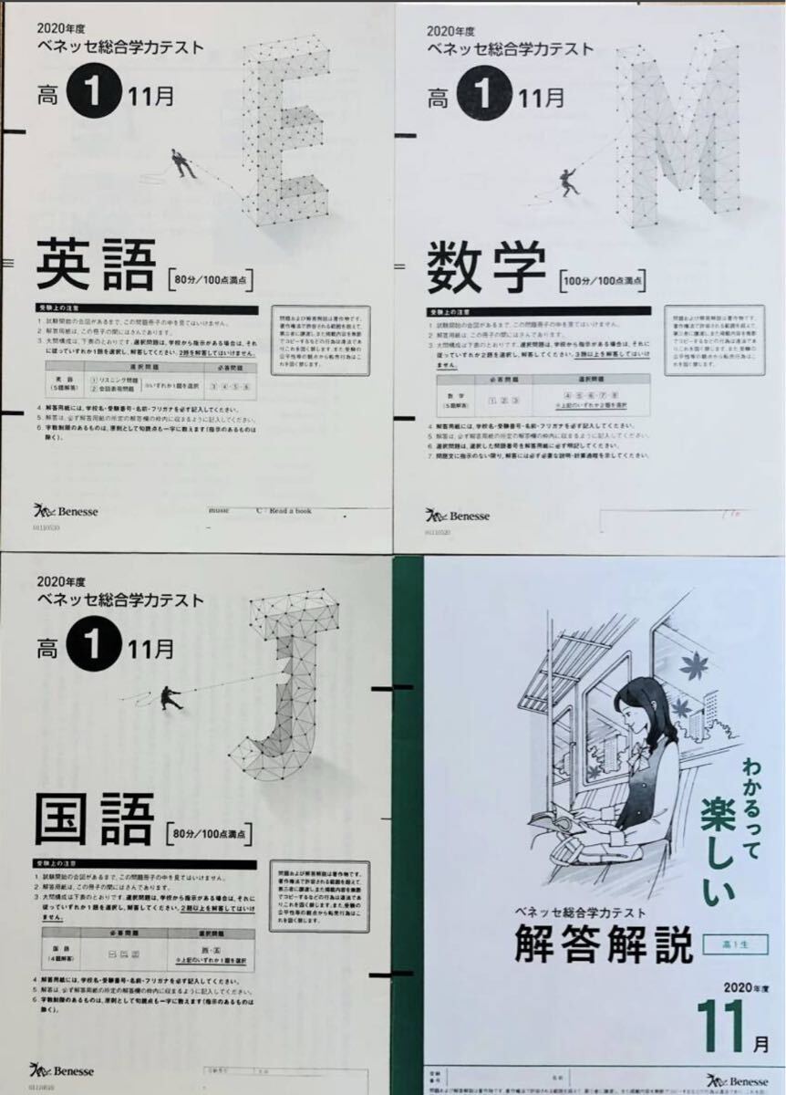 2025年最新】Yahoo!オークション -進研 模試の中古品・新品・未