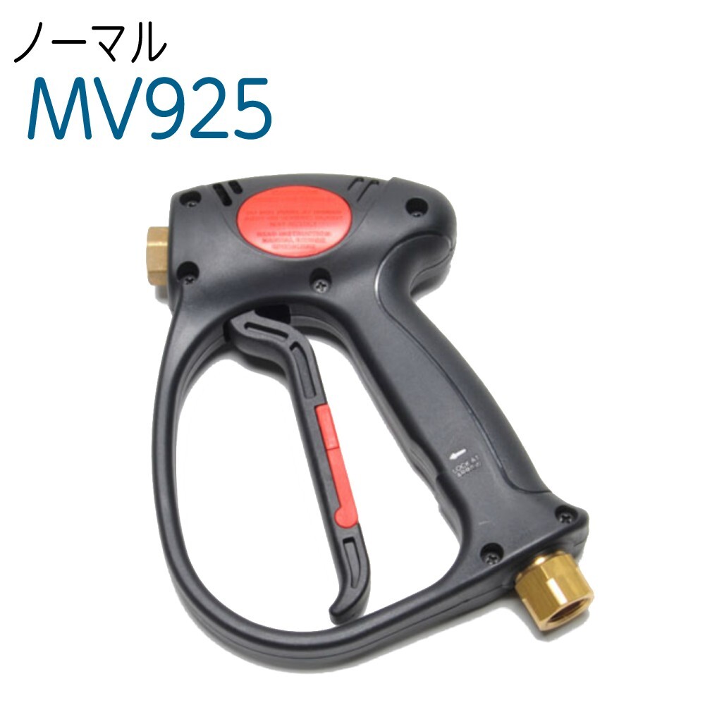 高圧洗浄機用ガン　中古　350キロ圧 2025年最新】Yahoo!オークション -高圧洗浄機 ガン 中古の中古品