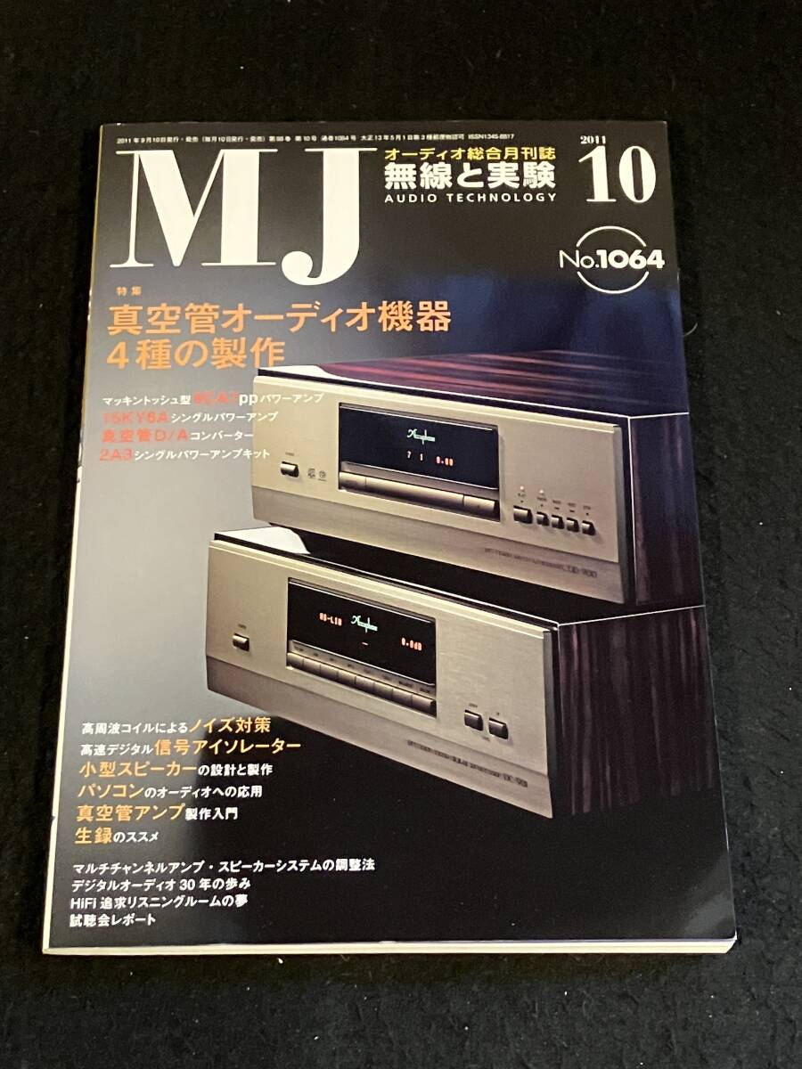 2025年最新】Yahoo!オークション -真空管 6ca7の中古品・新品