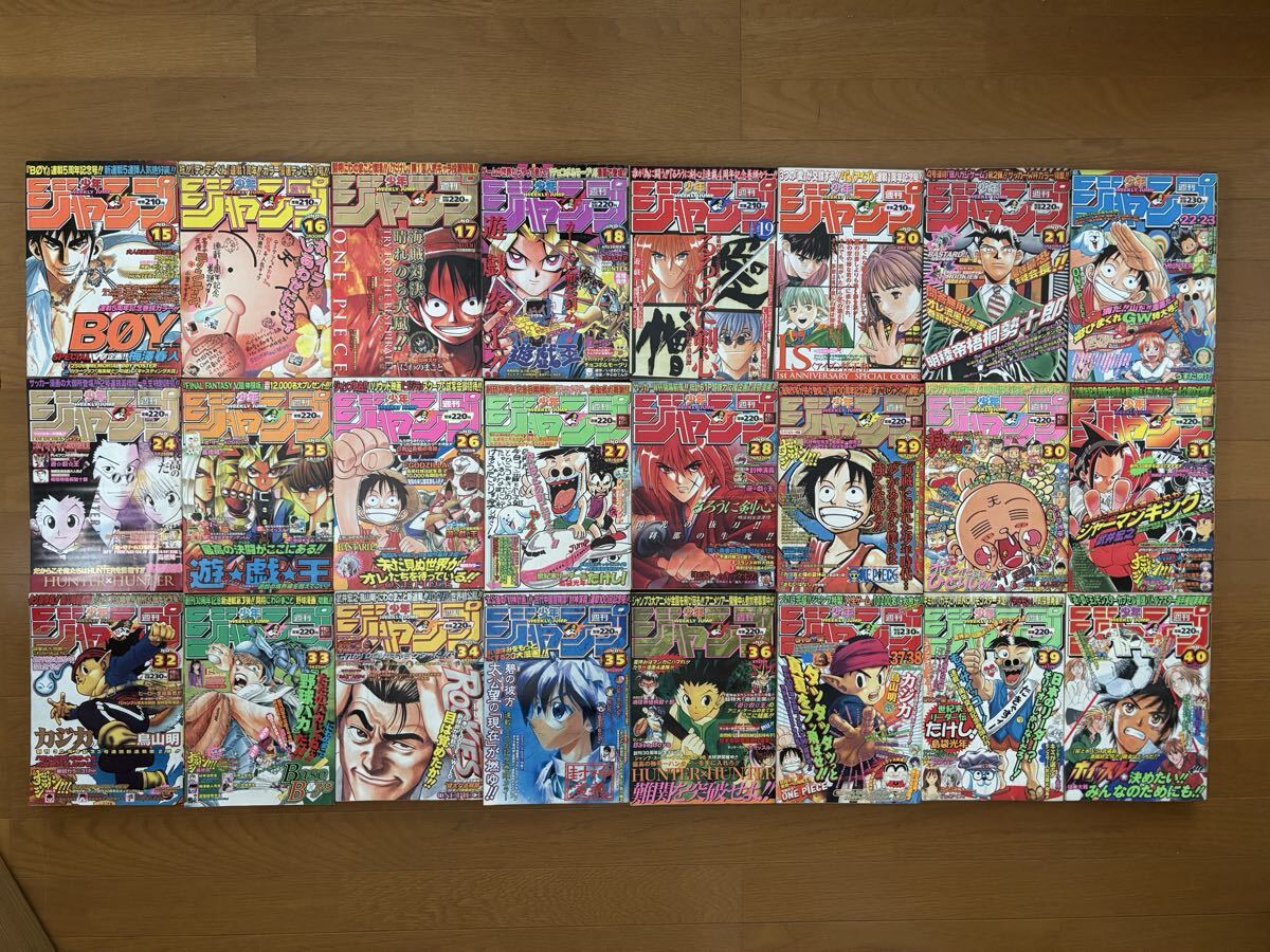 週刊少年ジャンプ1998年No.28〜No.52 24冊セット24-A-9623 週刊少年ジャンプ 1998年 28号 るろうに剣心表紙 遊戯王センター