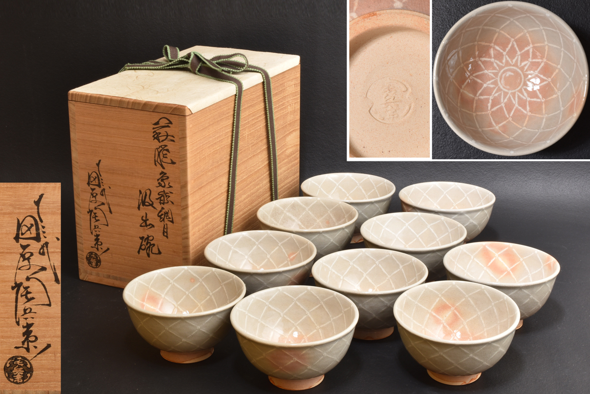 2025年最新】Yahoo!オークション -田原陶兵衛の中古品・新品・未