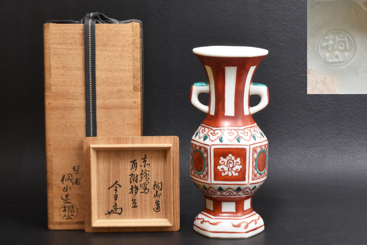 2025年最新】Yahoo!オークション -和田桐山の中古品・新品・未