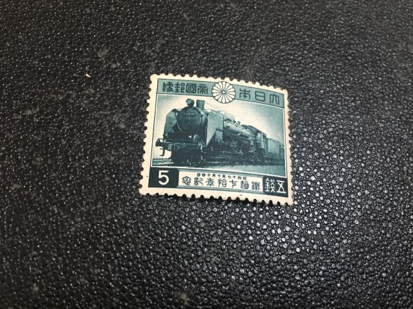 2025年最新】Yahoo!オークション -切手 鉄道70年記念の中古品