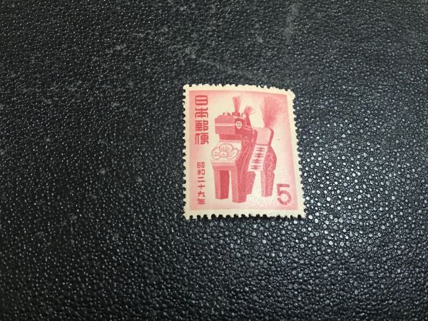 2025年最新】Yahoo!オークション -昭和25年お年玉切手の中古品・新品