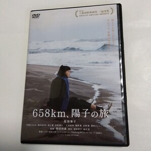 658km、陽子の旅 熊切 和嘉監督作品 菊地凛子 主演 DVD レンタル版
