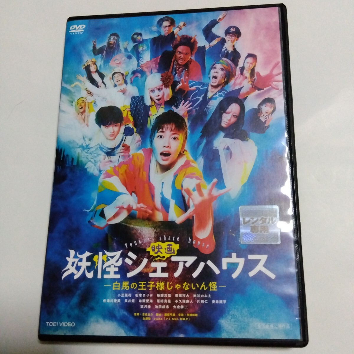 2025年最新】Yahoo!オークション -シェアハウス dvdの中古品