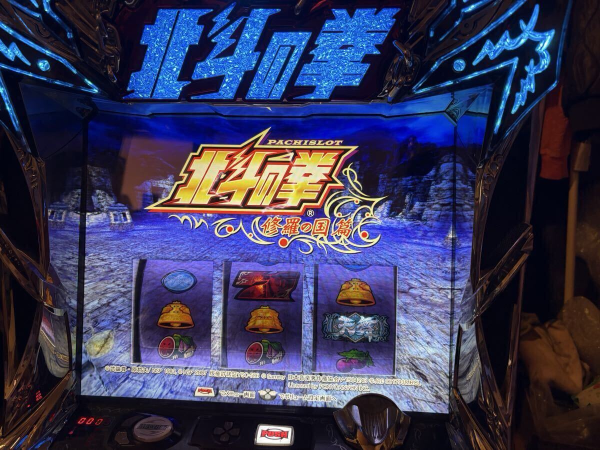 【コイン不要機付き・送料込み】北斗の拳・新伝説創造（5号機） パチスロ北斗の拳 新伝説創造 パチスロ スロット 機械割 天井 初