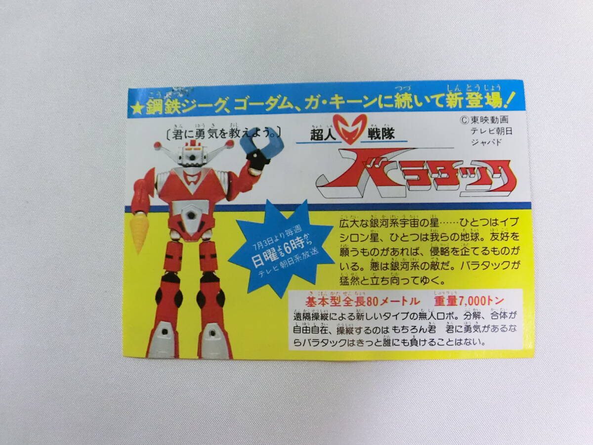 2025年最新】Yahoo!オークション -マグネモ 鋼鉄ジーグの中古品