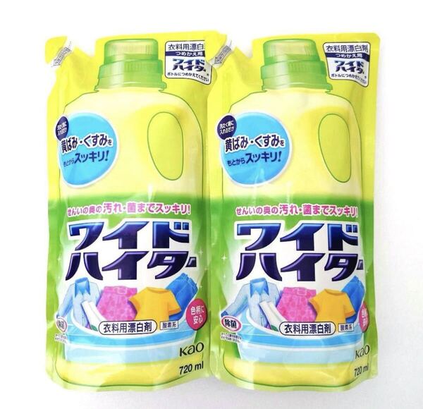 新品 匿名発送 送料無料 花王 ワイドハイター さわやかな花の香り 衣料用漂白剤 詰め替え用 720ml×2袋