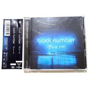back number ベストアルバム 「アンコール(通常盤・2CD)」 クリスマスソング ヒロイン 花束 高嶺の花子さん SISTER fish