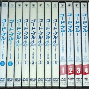 【即決DVD】コードブルー 1期&2期&3期&スピンオフ&劇場版 全19巻セット 山下智久 新垣結衣 戸田恵梨香 浅利陽介 比嘉愛未