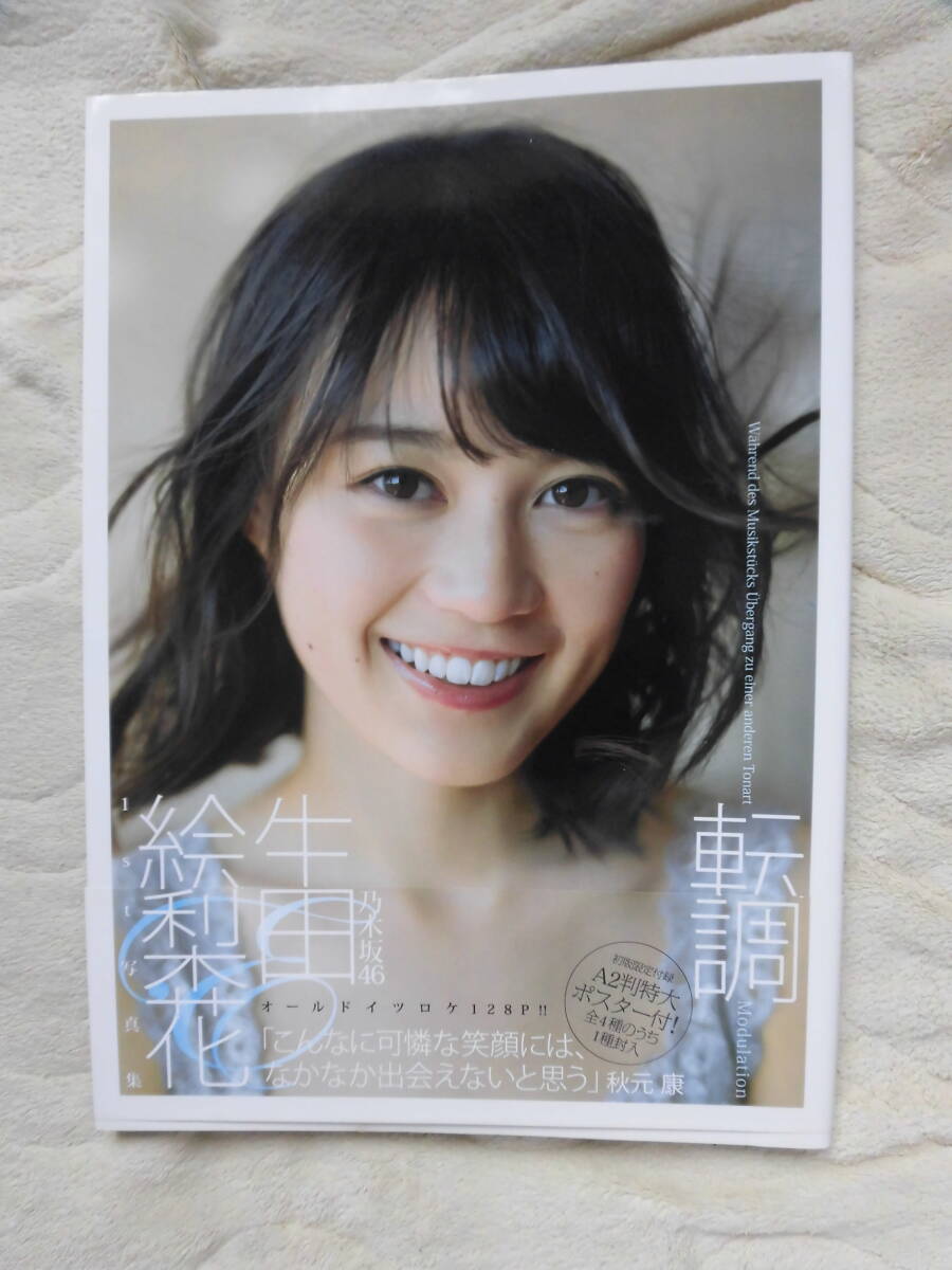 生田絵梨花　生写真まとめ売り 2025年最新】生田絵梨花 生写真の人気アイテム - メルカリ