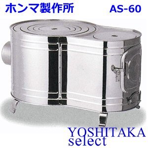 【未使用品】薪ストーブ 寿産業、重さ17kgのアウトドア用ポータブル薪ストーブ「BLISS