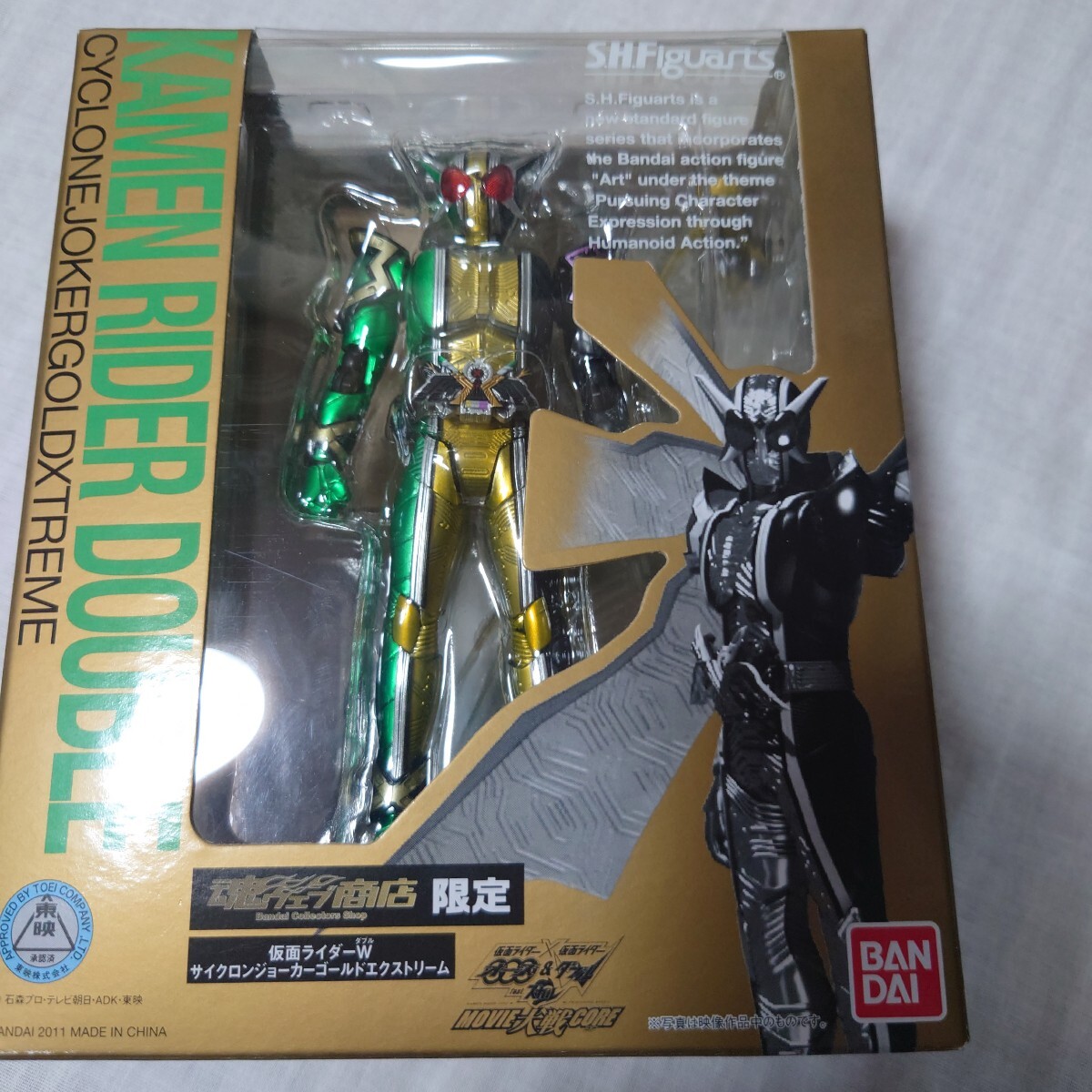 8日まで限定★sic 仮面ライダーW サイクロンジョーカーゴールドエクストリーム 東映ヒーローネット限定 S.I.C. 仮面ライダーW サイクロン