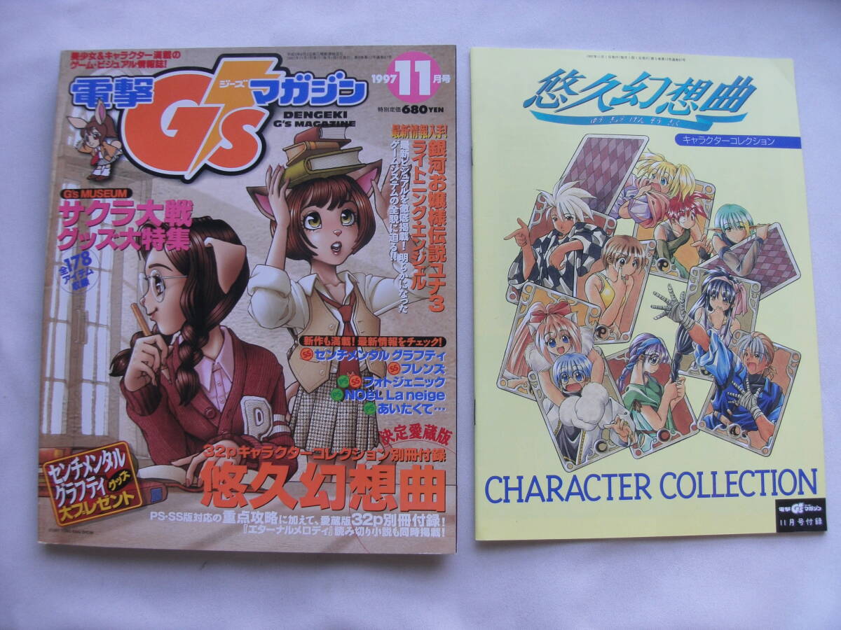 2025年最新】Yahoo!オークション -テレビマガジン 11月の中古品