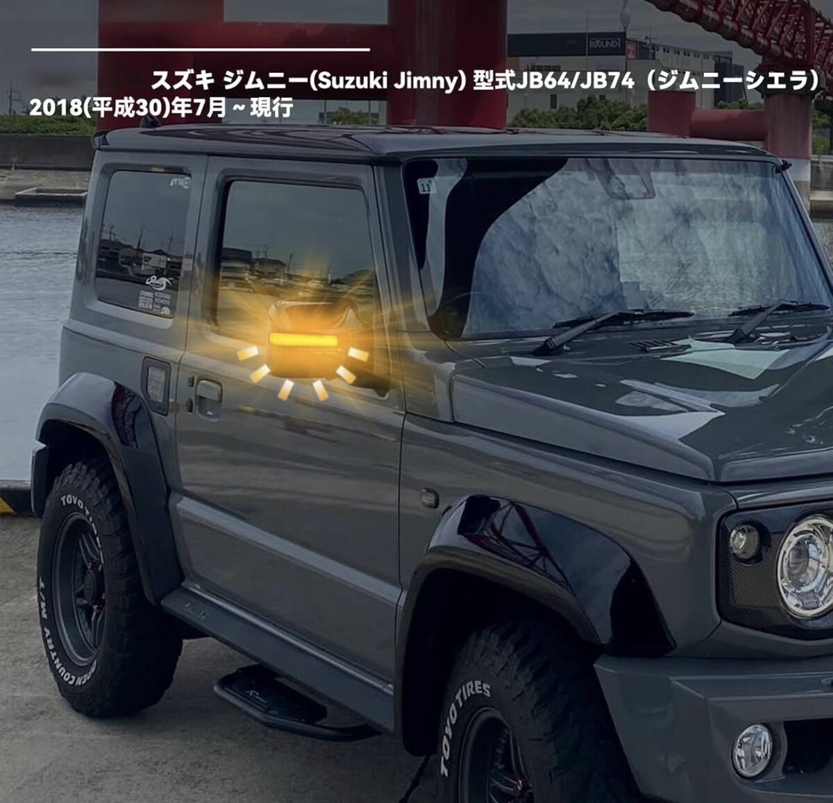  Jimny / Jimny Sierra JB64W*JB74W LED зеркало на двери мигает указатель поворота янтарь 2 шт. комплект неполярный высокая яркость соответствующий требованиям техосмотра затонированный линзы 