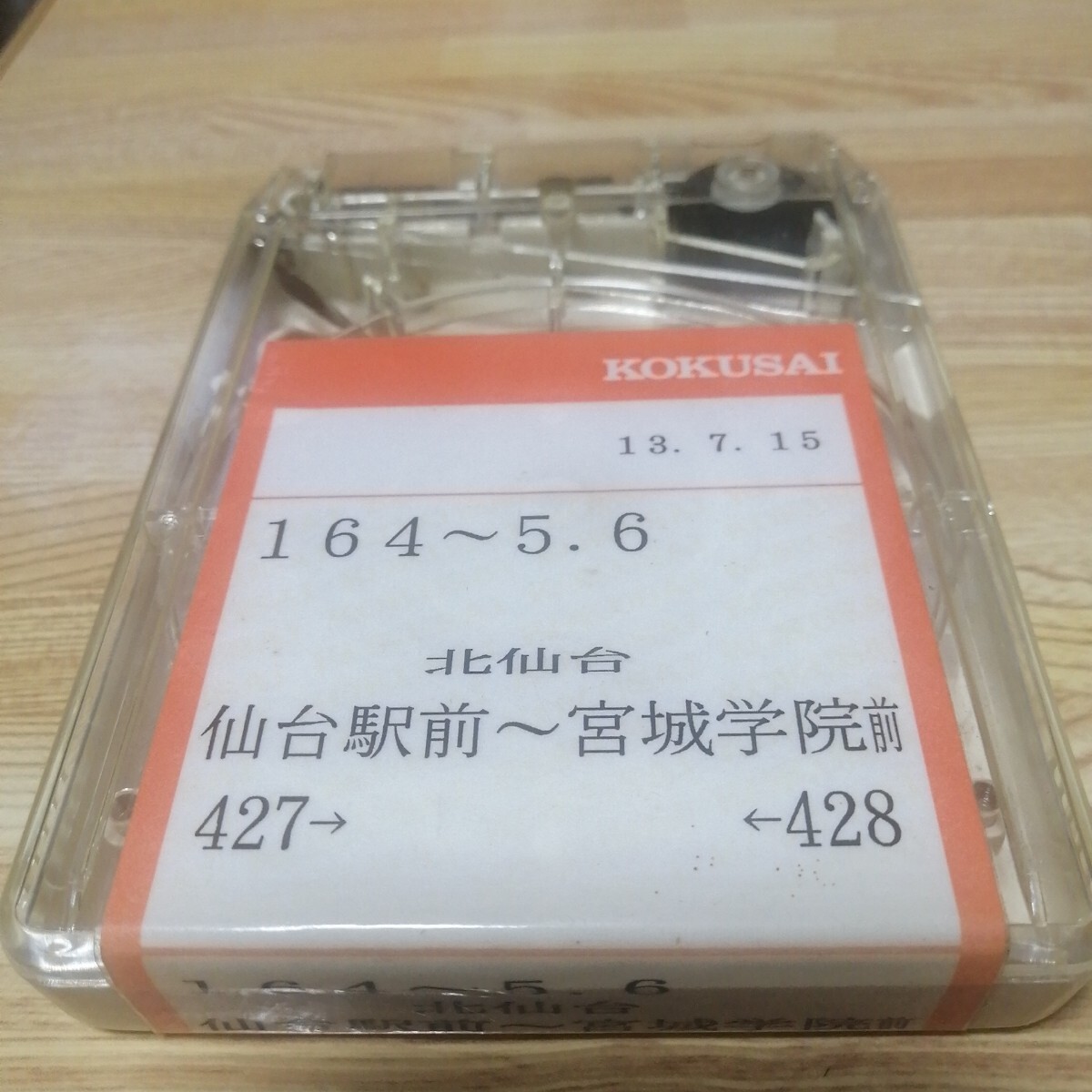 ★御当地トミカ79-2 三菱ふそう ワンマンバス“仙台市営”（黒箱付き）★ 2025年最新Yahoo!オークション -宮城交通バスの中古品・新品・未使用