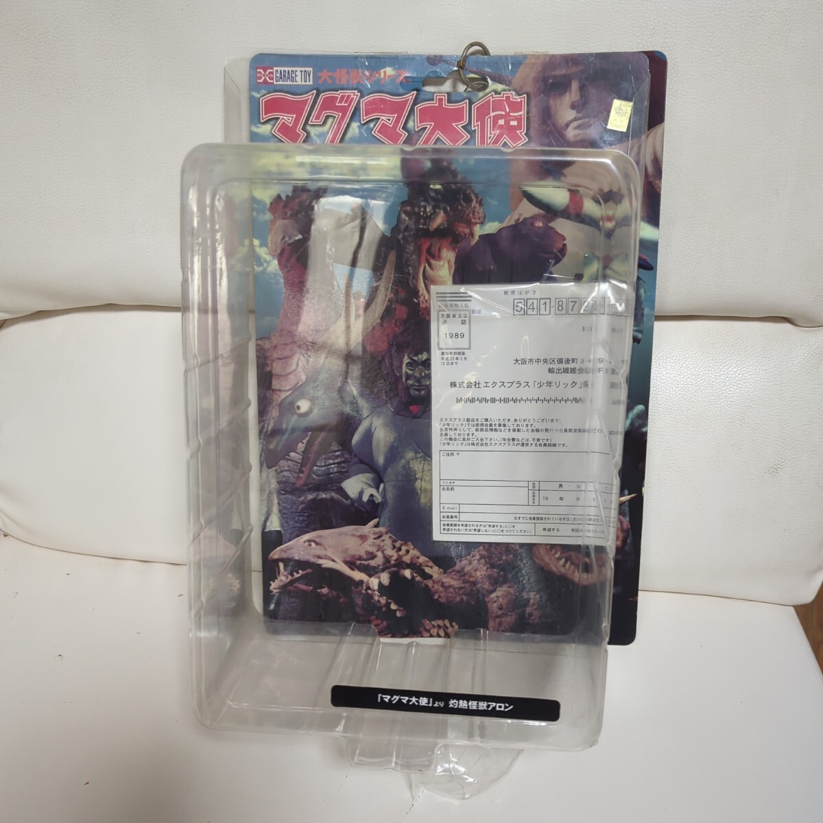 Yahoo!オークション -「ピープロ ソフビ」(特撮) (フィギュア)の