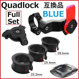 ■X15■ クアッドロック互換品 スマホホルダー ブルー フルセット オールインワン 防振ダンパー 取付簡単 安定固定 バイク用