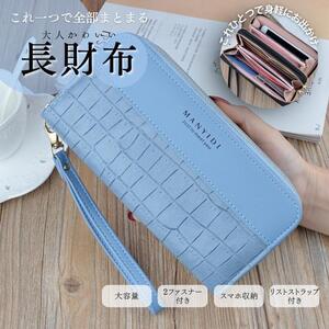 ■Y01■ 長財布 ブルー 大容量 カード収納 チェック柄 レディース 多機能 シンプル ラウンドファスナー スマホ 小銭入れ