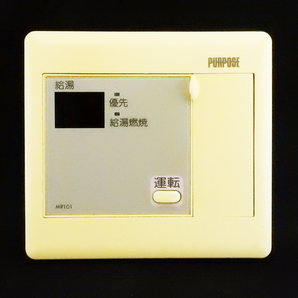 MR101 パーパス PURPOSE 給湯器 リモコン■返品可能■送料無料■動作確認済■ためし購入可■すぐ使える■コントローラー@250923 2342
