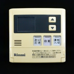 MC-120V リンナイ Rinnai 給湯器 リモコン 東京ガス■返品可能■裏ネジ有■送料無料■動作確認済■ためし購入可■すぐ使える@250902 1351