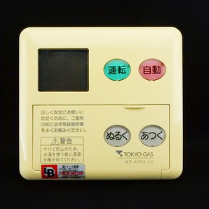 MC-61V2 リンナイ Rinnai IKR-A99A-SV 東京ガス 給湯器 リモコン■返品可能■送料無料■動作確認済■ためし購入可■すぐ使える@250905 1343