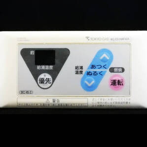 BC-45-3 リンナイ Rinnai KG-E516RFWA KG‐RB599B 東京ガス 給湯器 リモコン■返品可能■送料無料■動作確認済■ためし購入可@250907 1404