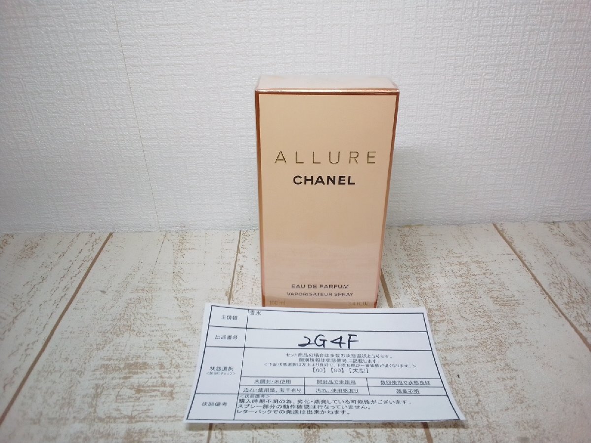 Yahoo!オークション -「シャネル アリュール パルファム」の落札