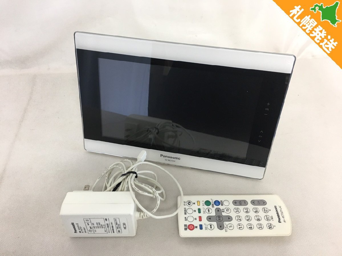 PanasonicプライベートビエラSV-ME7000-P ポータブル地上デジタルテレビ「ビエラ」 SV-ME7000を発売