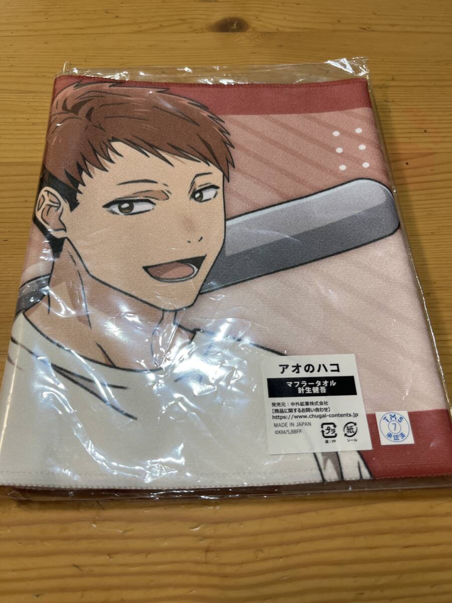 アオのハコ全巻➕☆激レア非売品グッズ☆ 2025年最新】Yahoo!オークション -アオのハコの中古品・新品・未