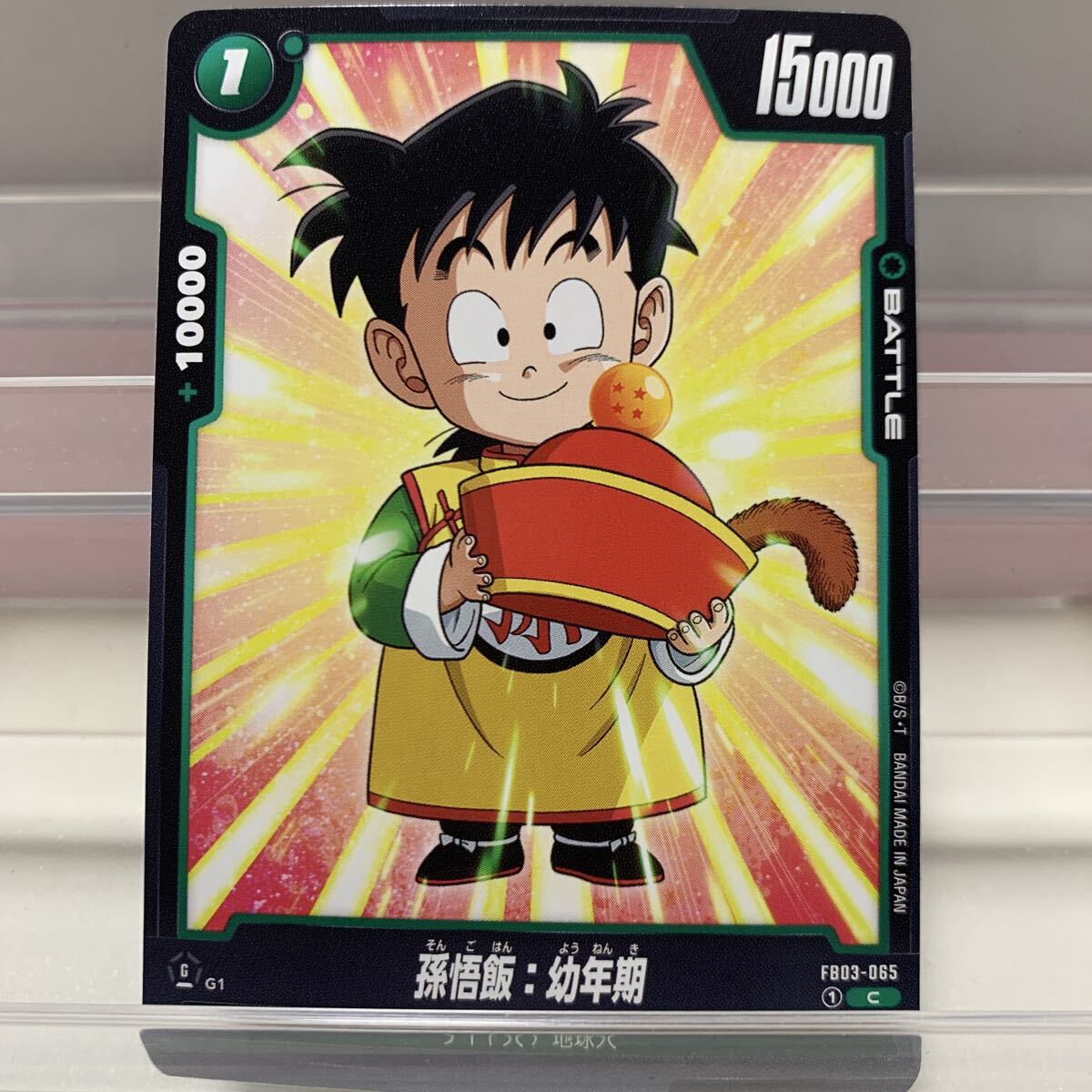【未開封】フュージョンワールド アルティメットバトル 孫悟飯 幼年期 4枚セット ドラゴンボール フュージョンワールド 孫悟飯:少年期 激闘の超