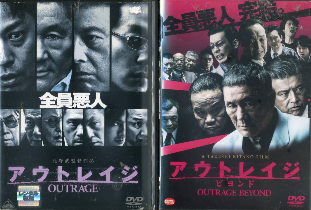 2025年最新】Yahoo!オークション -アウトレイジdvdの中古品