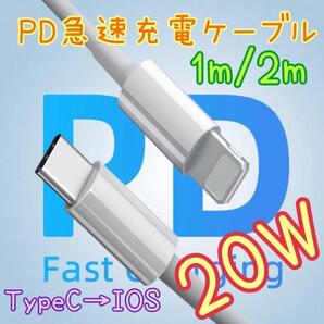 値引き中!!1m&2mセットtypeC- Lightning MAX3A20W高品質高速充電