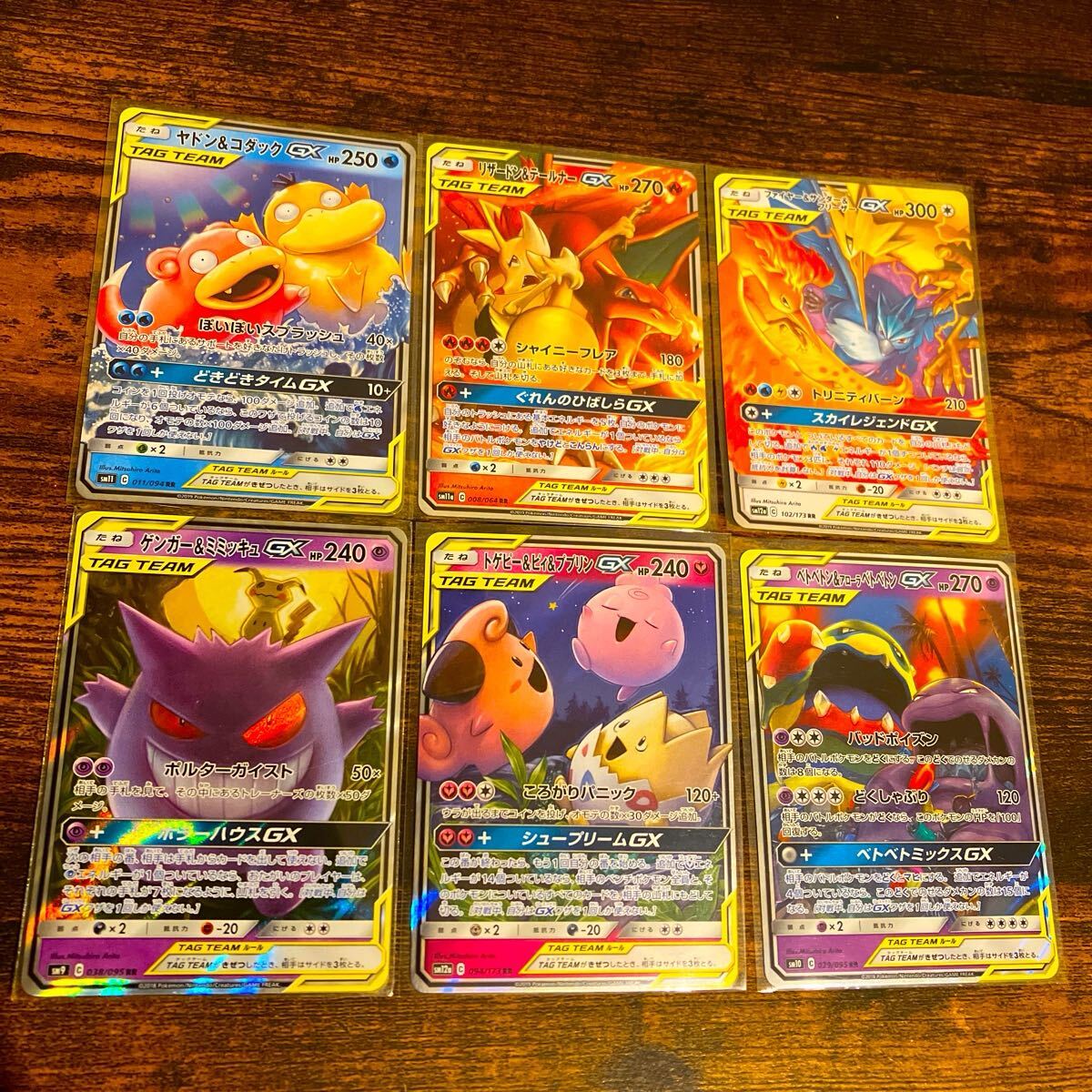 ② 100枚まとめ売りセット gx rr ノーマル使用なし ポケモンカード 2025年最新】Yahoo!オークション -ポケモンカード gxの中古品